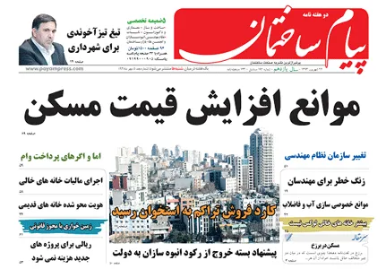 موانع افزایش قیمت