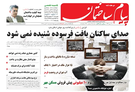 صدای ساکنان بافت فرسوده شنیده نمی شود