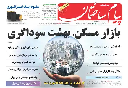 عکس شماره 60 %D8%A8%D8%A7%D8%B2%D8%A7%D8%B1-%D9%85%D8%B3%DA%A9%D9%86-%D8%A8%D9%87%D8%B4%D8%AA-%D8%B3%D9%88%D8%AF%D8%A7%DA%AF%D8%B1%DB%8C