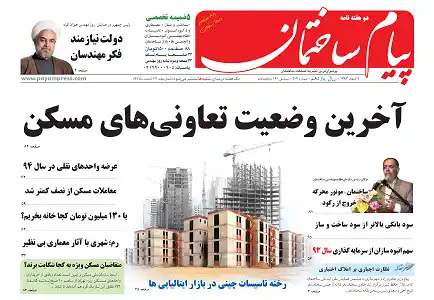 عکس شماره 64 %D8%A2%D8%AE%D8%B1%DB%8C%D9%86-%D9%88%D8%B6%D8%B9%DB%8C%D8%AA-%D8%AA%D8%B9%D8%A7%D9%88%D9%86%DB%8C-%D9%87%D8%A7%DB%8C-%D9%85%D8%B3%DA%A9%D9%86