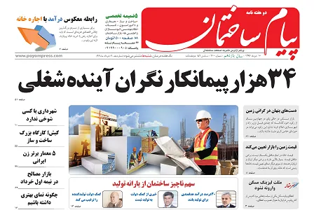 34هزار پیمانکار نگران آینده شغلی