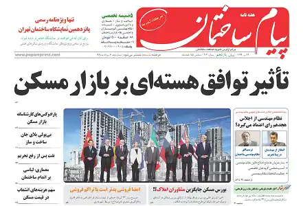 عکس شماره 74 %D8%AA%D8%A7%D8%AB%DB%8C%D8%B1-%D8%AA%D9%88%D8%A7%D9%81%D9%82-%D9%87%D8%B3%D8%AA%D9%87-%D8%A7%DB%8C-%D8%A8%D8%B1-%D8%A8%D8%A7%D8%B2%D8%A7%D8%B1-%D9%85%D8%B3%DA%A9%D9%86