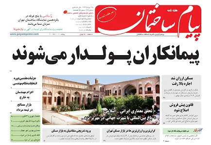 پیمانکاران پولدار می شوند