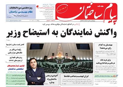 واکنش نمایندگان به استیضاح وزیر