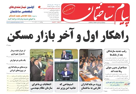 راهکار اول و آخر بازار مسکن