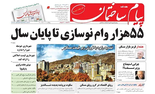 55 هزار وام نوسازی تا پایان سال