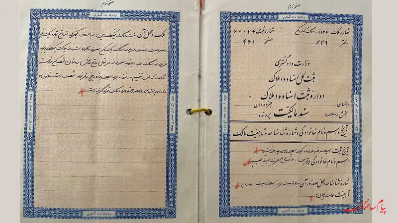 سند دفترچه ای قدیمی