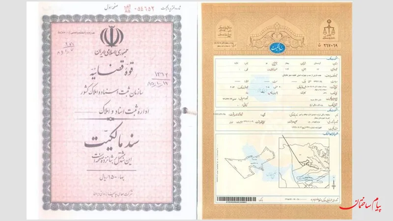 مقایسه تصویری سند تک برگ با سند قدیمی