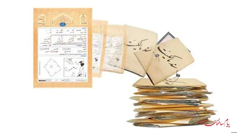 الزام تغییر سندهای قدیمی