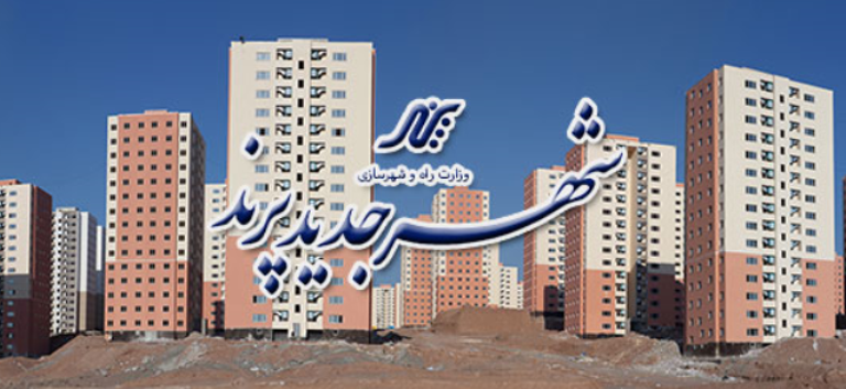 عکس شماره 1014 %D9%85%D8%AF%DB%8C%D8%B1%D8%B9%D8%A7%D9%85%D9%84-%D8%B4%D9%87%D8%B1-%D8%AC%D8%AF%DB%8C%D8%AF-%D9%BE%D8%B1%D9%86%D8%AF-%D8%AA%D8%BA%DB%8C%DB%8C%D8%B1-%DA%A9%D8%B1%D8%AF