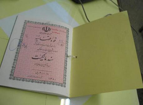 عکس شماره 1129 %DA%86%D9%87-%D8%AA%D9%81%D8%A7%D9%88%D8%AA%DB%8C-%D8%A8%DB%8C%D9%86-%D8%AF%D9%81%D8%A7%D8%AA%D8%B1-%D8%A7%D8%B3%D9%86%D8%A7%D8%AF-%D8%B1%D8%B3%D9%85%DB%8C-%D9%88-%D9%85%D8%B4%D8%A7%D9%88%D8%B1%D8%A7%D9%86-%D8%A7%D9%85%D9%84%D8%A7%DA%A9-%D8%AE%D9%88%D8%A7%D9%87%D8%AF-%D8%A8%D9%88%D8%AF