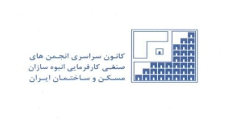 عکس شماره 1533 %D9%86%D8%B4%D8%B3%D8%AA-%D8%AE%D8%A8%D8%B1%DB%8C-%D8%B1%DB%8C%DB%8C%D8%B3-%DA%A9%D8%A7%D9%86%D9%88%D9%86-%D8%B3%D8%B1%D8%A7%D8%B3%D8%B1%DB%8C-%D8%A7%D9%86%D8%A8%D9%88%D9%87-%D8%B3%D8%A7%D8%B2%D8%A7%D9%86