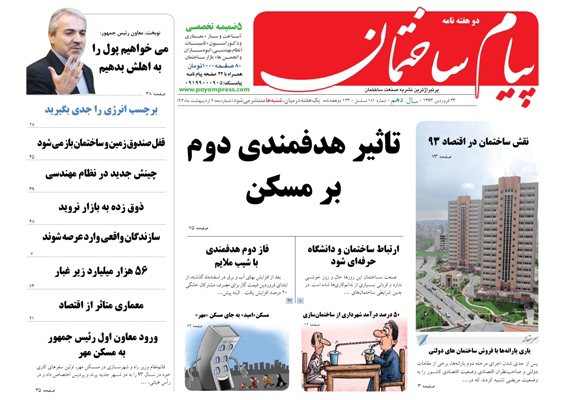 عکس شماره 1667 %DB%8C%D8%A7%D8%B1%DB%8C-%DB%8C%D8%A7%D8%B1%D8%A7%D9%86%D9%87-%D9%87%D8%A7-%D8%A8%D8%A7-%D9%81%D8%B1%D9%88%D8%B4-%D8%B3%D8%A7%D8%AE%D8%AA%D9%85%D8%A7%D9%86-%D9%87%D8%A7%DB%8C-%D8%AF%D9%88%D9%84%D8%AA%DB%8C