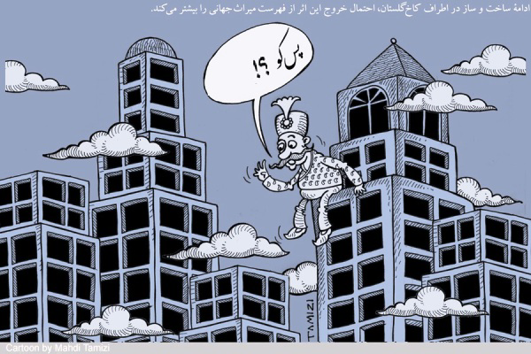 عکس شماره 1684 %D8%B3%D8%A7%DB%8C%D9%87-%D8%B3%D9%86%DA%AF%DB%8C%D9%86-%D8%A8%D8%B1-%D8%AF%D9%88%D8%B4-%DA%A9%D8%A7%D8%AE-%DA%AF%D9%84%D8%B3%D8%AA%D8%A7%D9%86