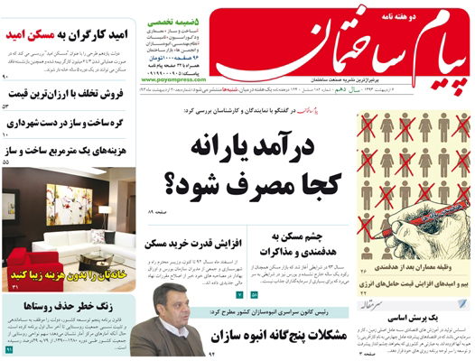 عکس شماره 1725 %DB%8C%DA%A9-%D9%BE%D8%B1%D8%B3%D8%B4-%D8%A7%D8%B3%D8%A7%D8%B3%DB%8C