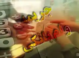 عکس شماره 18332 %D8%A8%D8%A7%D9%86%DA%A9-%D9%85%D8%B3%DA%A9%D9%86-%D8%A7%D9%82%D8%AF%D8%A7%D9%85-%D8%A8%D9%87-%D8%AF%D8%B1%DB%8C%D8%A7%D9%81%D8%AA-%D8%AC%D8%B1%DB%8C%D9%85%D9%87-7-%D9%85%DB%8C%D9%84%DB%8C%D9%88%D9%86%DB%8C-%D8%A7%D8%B2-%D9%85%D8%AA%D9%82%D8%A7%D8%B6%DB%8C%D8%A7%D9%86-%D9%85%D8%B3%DA%A9%D9%86-%D9%85%D9%87%D8%B1-%D9%85%DB%8C-%DA%A9%D9%86%D9%86%D8%AF