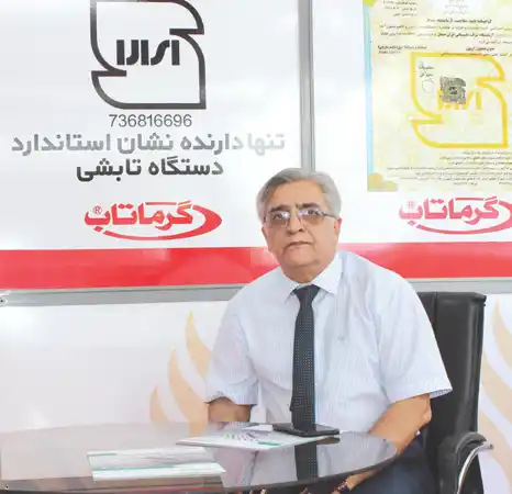 عکس شماره 18385 %DA%AF%D8%B1%D9%85%D8%A7%D8%AA%D8%A7%D8%A8-%DA%AF%D8%B1%D9%85%DB%8C-%D8%A8%D8%AE%D8%B4-%D8%B2%D9%86%D8%AF%DA%AF%DB%8C