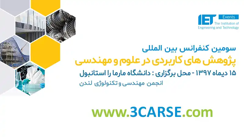 عکس شماره 18423 %D8%B3%D9%88%D9%85%DB%8C%D9%86-%DA%A9%D9%86%D9%81%D8%B1%D8%A7%D9%86%D8%B3-%D8%A8%DB%8C%D9%86-%D8%A7%D9%84%D9%85%D9%84%D9%84%DB%8C-%D9%BE%DA%98%D9%88%D9%87%D8%B4-%D9%87%D8%A7%DB%8C-%DA%A9%D8%A7%D8%B1%D8%A8%D8%B1%D8%AF%DB%8C-%D8%AF%D8%B1-%D8%B9%D9%84%D9%88%D9%85-%D9%88-%D9%85%D9%87%D9%86%D8%AF%D8%B3%DB%8C