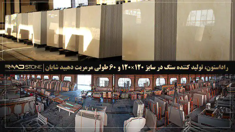 عکس شماره 18456 %D8%B1%D8%A7%D8%AF%D8%A7%D8%B3%D8%AA%D9%88%D9%86-%D8%AA%D9%88%D9%84%DB%8C%D8%AF%DA%A9%D9%86%D9%86%D8%AF%D9%87-%D8%A7%D9%86%D9%88%D8%A7%D8%B9-%D8%B3%D9%86%DA%AF-%D8%B3%D8%A7%D8%AE%D8%AA%D9%85%D8%A7%D9%86%DB%8C-%D9%85%D8%B1%D9%85%D8%B1%DB%8C%D8%AA-%D8%A7%D8%B2-%D8%AF%D9%87%D8%A8%DB%8C%D8%AF-%D8%B4%D8%A7%DB%8C%D8%A7%D9%86