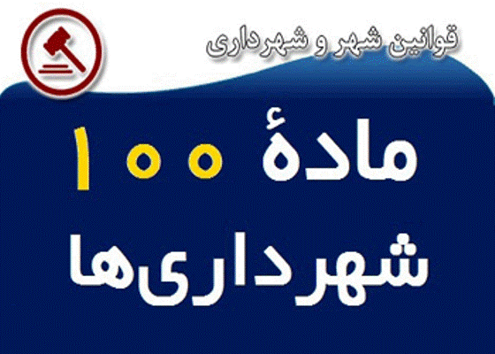 عکس شماره 1847 %D8%AA%D8%AE%D9%84%D9%81%D8%A7%D8%AA-%D8%AF%D8%B1-%D8%A8%D9%86-%D8%A8%D8%B3%D8%AA-%D8%A7%D8%AC%D8%B1%D8%A7%DB%8C-%D9%82%D9%88%D8%A7%D9%86%DB%8C%D9%86