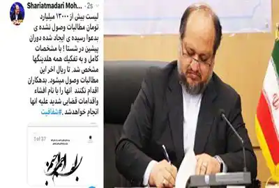 عکس شماره 18616 %D9%87%D8%B4%D8%AF%D8%A7%D8%B1-%D9%88%D8%B2%DB%8C%D8%B1-%DA%A9%D8%A7%D8%B1-%D8%A8%D9%87-%D9%BE%DB%8C%DA%AF%DB%8C%D8%B1%DB%8C-%D9%82%D8%B6%D8%A7%DB%8C%DB%8C-%D8%A8%D8%AF%D9%87%DA%A9%D8%A7%D8%B1%D8%A7%D9%86-%D8%A7%D8%AF%D9%88%D8%A7%D8%B1-%DA%AF%D8%B0%D8%B4%D8%AA%D9%87-%D8%B4%D8%B3%D8%AA%D8%A7