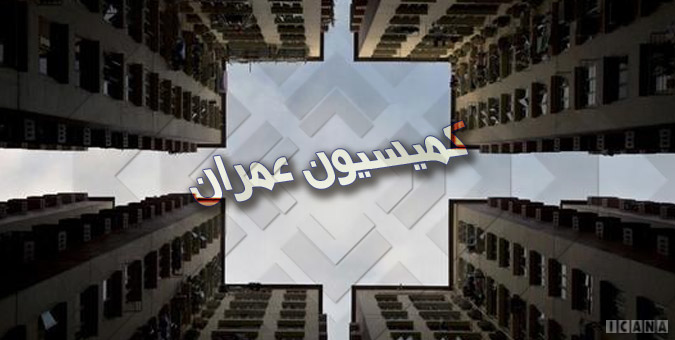 عکس شماره 1984 %D9%87%DB%8C%D8%A7%D8%AA-%D8%B1%D8%A6%DB%8C%D8%B3%D9%87-%D8%AC%D8%AF%DB%8C%D8%AF-%DA%A9%D9%85%DB%8C%D8%B3%DB%8C%D9%88%D9%86-%D8%B9%D9%85%D8%B1%D8%A7%D9%86-%D8%A7%D9%86%D8%AA%D8%AE%D8%A7%D8%A8-%D8%B4%D8%AF%D9%86%D8%AF