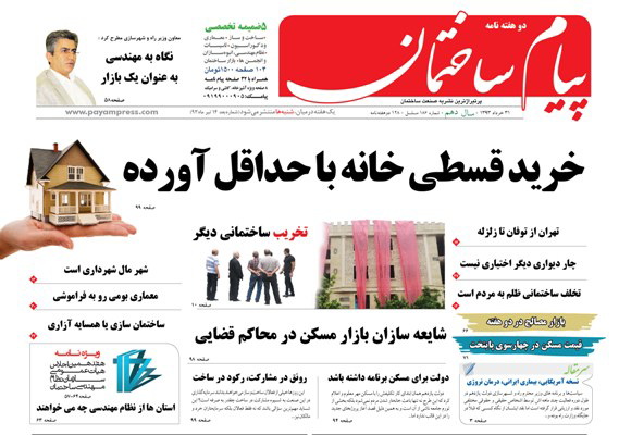 عکس شماره 2057 %D9%86%D8%B3%D8%AE%D9%87-%D8%A2%D9%85%D8%B1%DB%8C%DA%A9%D8%A7%DB%8C%DB%8C-%D8%A8%DB%8C%D9%85%D8%A7%D8%B1%DB%8C-%D8%A7%DB%8C%D8%B1%D8%A7%D9%86%DB%8C-%D8%AF%D8%B1%D9%85%D8%A7%D9%86-%D9%86%D8%B1%D9%88%DA%98%DB%8C