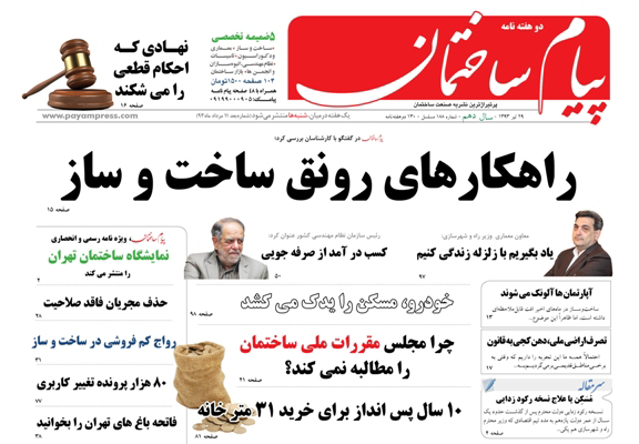 عکس شماره 2241 %D9%85%D9%8F%D8%B3%D9%8E%DA%A9%D9%90%D9%86-%DB%8C%D8%A7-%D8%B9%D9%84%D8%A7%D8%AC-%D9%86%D8%B3%D8%AE%D9%87-%D8%B1%DA%A9%D9%88%D8%AF-%D8%B2%D8%AF%D8%A7%DB%8C%DB%8C