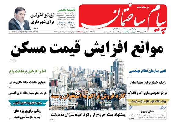 عکس شماره 2434 %D9%85%D8%B3%DA%A9%D9%86-%D8%AF%D8%B1-%D8%A8%D8%B1%D8%B2%D8%AE