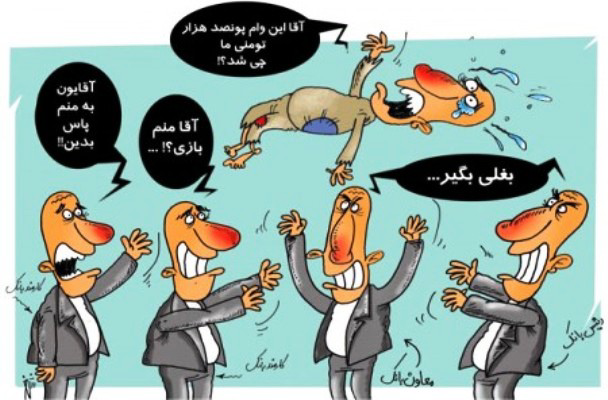 عکس شماره 2476 %D8%AF%D8%B1%DB%8C%D8%A7%D9%81%D8%AA-%D9%88%D8%A7%D9%85-%DA%86%D9%87-%D9%85%D8%B4%DA%A9%D9%84-%D9%81%D8%B1%D9%88%D8%B4-%D9%88%D8%A7%D9%85-%DA%86%D9%87-%D8%A2%D8%B3%D8%A7%D9%86