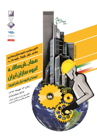 عکس شماره 2518 %D8%B3%D8%AE%D9%86%D8%B1%D8%A7%D9%86%DB%8C-%D9%88%D8%B2%DB%8C%D8%B1-%D8%B1%D8%A7%D9%87-%D9%88-%D8%B4%D9%87%D8%B1%D8%B3%D8%A7%D8%B2%DB%8C-%D8%AF%D8%B1-%D9%87%D9%85%D8%A7%DB%8C%D8%B4-%D8%B3%D8%A7%D9%84%D8%A7%D9%86%D9%87-%D8%A7%D9%86%D8%A8%D9%88%D9%87-%D8%B3%D8%A7%D8%B2%D8%A7%D9%86