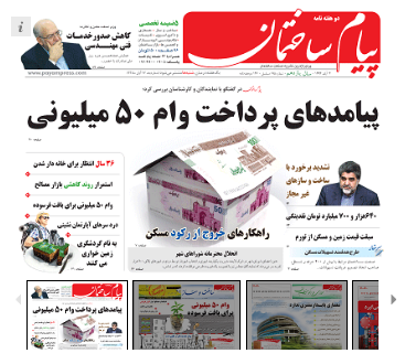 عکس شماره 2566 %D8%B7%D8%B1%D8%AD-%D9%87%D8%AF%D9%81%D9%85%D9%86%D8%AF-%D8%AA%D8%B3%D9%87%DB%8C%D9%84%D8%A7%D8%AA-%D9%85%D8%B3%DA%A9%D9%86