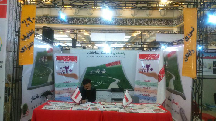 عکس شماره 2585 %D9%BE%DB%8C%D8%A7%D9%85-%D8%B3%D8%A7%D8%AE%D8%AA%D9%85%D8%A7%D9%86-%D8%AF%D8%B1-%D8%A8%DB%8C%D8%B3%D8%AA%D9%85%DB%8C%D9%86-%D9%86%D9%85%D8%A7%DB%8C%D8%B4%DA%AF%D8%A7%D9%87-%D9%85%D8%B7%D8%A8%D9%88%D8%B9%D8%A7%D8%AA-%D9%88-%D8%AE%D8%A8%D8%B1%DA%AF%D8%B2%D8%A7%D8%B1%DB%8C-%D9%87%D8%A7