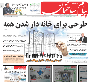 عکس شماره 2623 %D9%85%D8%B3%DA%A9%D9%86-%D8%A8%D9%87-%D9%85%D8%AB%D8%A7%D8%A8%D9%87-%D8%AA%D8%AD%D8%B1%DB%8C%D9%85