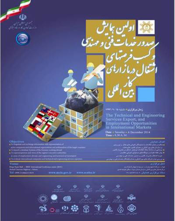 عکس شماره 2660 %D9%87%D9%85%D8%A7%DB%8C%D8%B4-%D8%B5%D8%AF%D9%88%D8%B1-%D8%AE%D8%AF%D9%85%D8%A7%D8%AA-%D9%81%D9%86%DB%8C-%D9%88-%D9%85%D9%87%D9%86%D8%AF%D8%B3%DB%8C