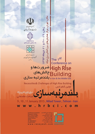 عکس شماره 2713 %D8%AA%D8%AF%D9%88%DB%8C%D9%86-%D8%B3%D9%86%D8%AF-%D9%85%D9%82%D8%AF%D9%85%D8%A7%D8%AA%DB%8C-%D8%B1%D8%A7%D9%87%D8%A8%D8%B1%D8%AF%DB%8C-%D8%A8%D9%84%D9%86%D8%AF%D9%85%D8%B1%D8%AA%D8%A8%D9%87-%D8%B3%D8%A7%D8%B2%DB%8C