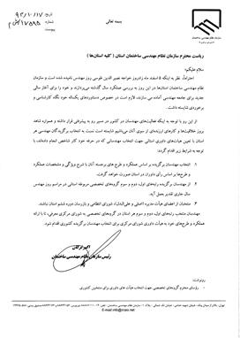 عکس شماره 2788 %D9%85%D9%87%D9%86%D8%AF%D8%B3%D8%A7%D9%86-%D8%A8%D8%B1%D8%AA%D8%B1-%DA%A9%D8%B4%D9%88%D8%B1-%D8%A7%D9%86%D8%AA%D8%AE%D8%A7%D8%A8-%D9%85%DB%8C-%D8%B4%D9%88%D9%86%D8%AF