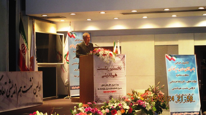 عکس شماره 2879 %D9%86%D8%AE%D8%B3%D8%AA%DB%8C%D9%86-%D9%86%D8%B4%D8%B3%D8%AA-%D8%AA%D8%AE%D8%B5%D8%B5%DB%8C-%D8%A8%D8%B1%D8%B1%D8%B3%DB%8C-%D8%AA%D9%88%D8%A7%D9%86%D9%85%D9%86%D8%AF%DB%8C-%D8%AA%D8%B9%D8%A7%D9%88%D9%86-%D8%A8%D8%B1%DA%AF%D8%B2%D8%A7%D8%B1-%D8%B4%D8%AF