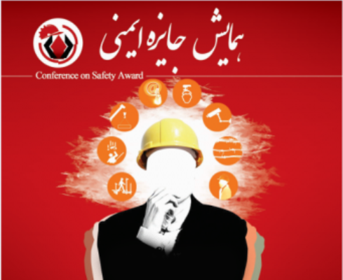 عکس شماره 2890 %D9%87%D9%85%D8%A7%DB%8C%D8%B4-%D8%AC%D8%A7%DB%8C%D8%B2%D9%87-%D8%A7%DB%8C%D9%85%D9%86%DB%8C-%D8%A8%D8%B1%DA%AF%D8%B2%D8%A7%D8%B1-%D8%B4%D8%AF