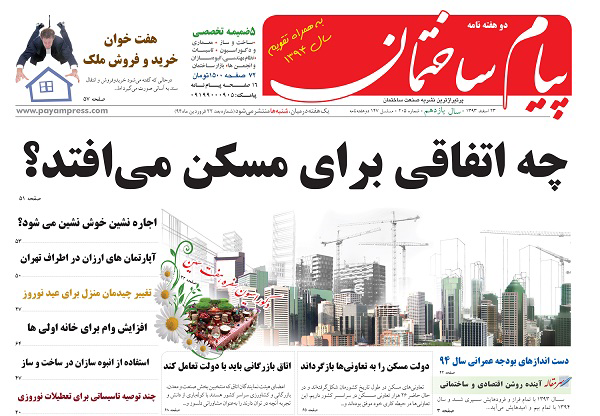 عکس شماره 2981 %D8%A2%DB%8C%D9%86%D8%AF%D9%87-%D8%B1%D9%88%D8%B4%D9%86-%D8%A7%D9%82%D8%AA%D8%B5%D8%A7%D8%AF%DB%8C-%D9%88-%D8%B3%D8%A7%D8%AE%D8%AA%D9%85%D8%A7%D9%86%DB%8C