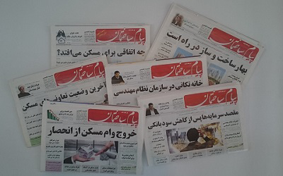 عکس شماره 3274 %D9%86%D8%B4%D8%B1%DB%8C%D9%87-%D9%BE%DB%8C%D8%A7%D9%85-%D8%B3%D8%A7%D8%AE%D8%AA%D9%85%D8%A7%D9%86-%D8%A8%D9%87-%D8%B5%D9%88%D8%B1%D8%AA-%D9%87%D9%81%D8%AA%DA%AF%DB%8C-%D9%85%D9%86%D8%AA%D8%B4%D8%B1-%D9%85%DB%8C-%D8%B4%D9%88%D8%AF