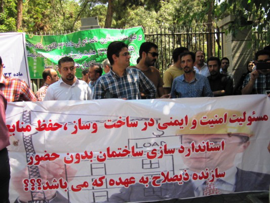 عکس شماره 3474 %D8%AA%D8%AC%D9%85%D8%B9-%D9%85%D9%87%D9%86%D8%AF%D8%B3%D8%A7%D9%86-%D8%AF%D8%B1-%D8%A7%D8%B9%D8%AA%D8%B1%D8%A7%D8%B6-%D8%A8%D9%87-%D9%84%D8%BA%D9%88-%D9%82%D8%A7%D9%86%D9%88%D9%86-%D8%A8%DA%A9%D8%A7%D8%B1%DA%AF%DB%8C%D8%B1%DB%8C-%D9%85%D8%AC%D8%B1%DB%8C-%D8%B0%DB%8C-%D8%B5%D9%84%D8%A7%D8%AD