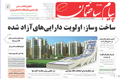 عکس شماره 3516 %D8%A7%DB%8C%D8%B1%D8%A7%D9%86-%DA%86%D8%B1%D8%A7-%D8%B3%D9%88%D8%B1%DB%8C%D9%87-%D8%B1%D8%A7-%D9%86%D8%B3%D8%A7%D8%B2%D8%AF