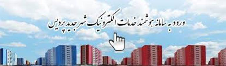 عکس شماره 3536 %D8%B3%D8%A7%D9%85%D8%A7%D9%86%D9%87-%D9%87%D9%88%D8%B4%D9%85%D9%86%D8%AF-%D8%AE%D8%AF%D9%85%D8%A7%D8%AA-%D8%A7%D9%84%DA%A9%D8%AA%D8%B1%D9%88%D9%86%DB%8C%DA%A9-%D9%BE%D8%B1%D8%AF%DB%8C%D8%B3-%D8%AF%D8%B1-%D8%AF%D8%B3%D8%AA%D8%B1%D8%B3-%D9%86%DB%8C%D8%B3%D8%AA