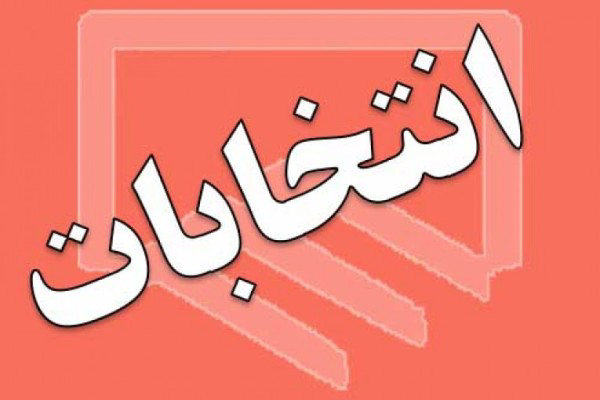 عکس شماره 3748 %D8%A7%D9%86%D8%AA%D8%AE%D8%A7%D8%A8%D8%A7%D8%AA-%D9%BE%D8%B1-%D9%85%D8%A7%D8%AC%D8%B1%D8%A7%DB%8C-%D9%86%D8%B8%D8%A7%D9%85-%D9%85%D9%87%D9%86%D8%AF%D8%B3%DB%8C