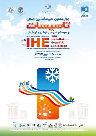 عکس شماره 3784 %D8%A7%D9%81%D8%AA%D8%AA%D8%A7%D8%AD-%DA%86%D9%87%D8%A7%D8%B1%D8%AF%D9%87%D9%85%DB%8C%D9%86-%D9%86%D9%85%D8%A7%DB%8C%D8%B4%DA%AF%D8%A7%D9%87-%D8%A8%DB%8C%D9%86-%D8%A7%D9%84%D9%85%D9%84%D9%84%DB%8C-%D8%AA%D8%A7%D8%B3%DB%8C%D8%B3%D8%A7%D8%AA