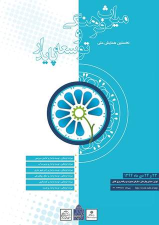 عکس شماره 3957 %D9%87%D9%85%D8%A7%DB%8C%D8%B4-%D9%85%DB%8C%D8%B1%D8%A7%D8%AB-%D9%81%D8%B1%D9%87%D9%86%DA%AF%DB%8C-%D9%88-%D8%AA%D9%88%D8%B3%D8%B9%D9%87-%D9%BE%D8%A7%DB%8C%D8%AF%D8%A7%D8%B1-%D8%A8%D8%B1%DA%AF%D8%B2%D8%A7%D8%B1-%D8%AE%D9%88%D8%A7%D9%87%D8%AF-%D8%B4%D8%AF