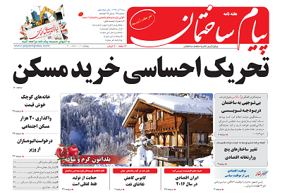 عکس شماره 3982 %D8%B4%D9%85%D8%A7%D8%B1%D9%87-235-%D9%87%D9%81%D8%AA%D9%87-%D9%86%D8%A7%D9%85%D9%87-%D9%BE%DB%8C%D8%A7%D9%85-%D8%B3%D8%A7%D8%AE%D8%AA%D9%85%D8%A7%D9%86-%D9%85%D9%86%D8%AA%D8%B4%D8%B1-%D8%B4%D8%AF