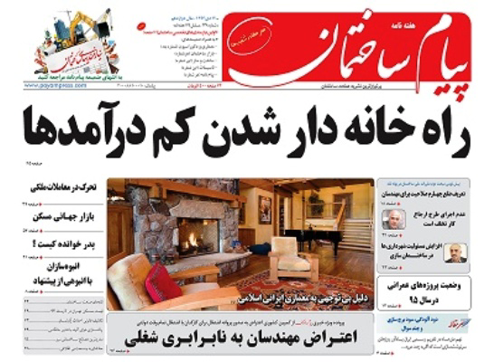 عکس شماره 4031 %D8%AF%D9%88%D8%AF-%D8%A2%D9%84%D9%88%D8%AF%DA%AF%DB%8C-%D8%B3%D9%88%D8%AF%D8%A8%D8%B1%D8%AC-%D8%B3%D8%A7%D8%B2%DB%8C-%D9%88-%DA%86%D9%86%D8%AF-%D8%B3%D9%88%D8%A7%D9%84