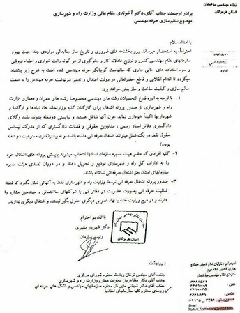 عکس شماره 4042 %D8%A7%D8%B9%D8%AA%D8%B1%D8%A7%D8%B6-%D9%85%D9%87%D9%86%D8%AF%D8%B3%D8%A7%D9%86-%D8%A8%D9%87-%D9%86%D8%A7%D8%A8%D8%B1%D8%A7%D8%A8%D8%B1%DB%8C-%D8%B4%D8%BA%D9%84%DB%8C